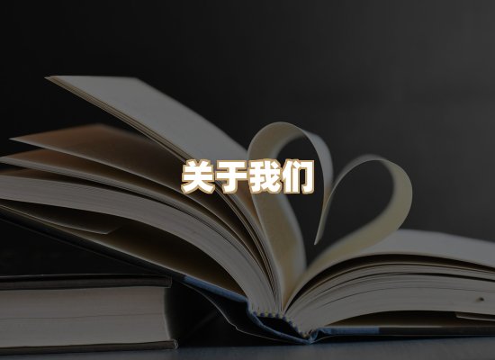 关于璋读书吧